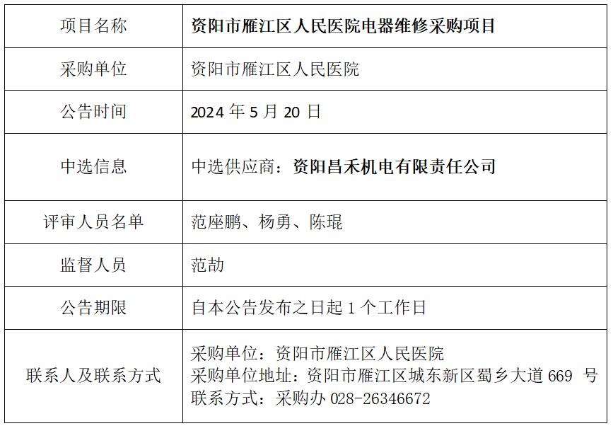5.20电器维修.jpg