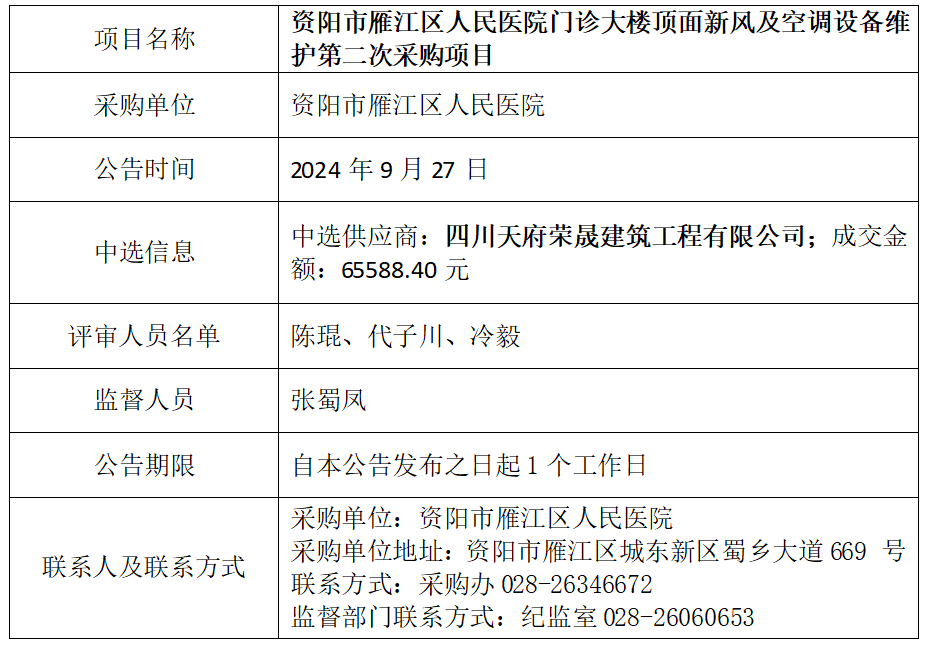 9.27新风结果.png