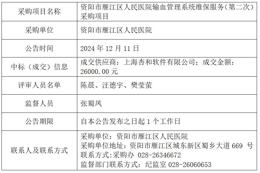 12.11输血管理第二次.jpg